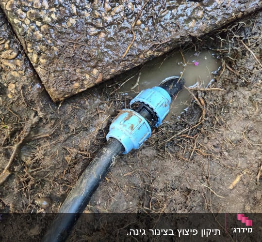 תיקון צנרת מים בגינה עם מחבר פלסאון באדמה